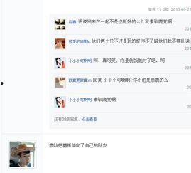 近日明星热点爆料视频,明星隐私大揭秘! 第3张 近日明星热点爆料视频,明星隐私大揭秘! 第3张