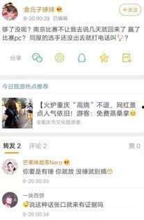 吃鸡女主播被爆料视频大全,揭秘网络红人幕后真相 第3张 吃鸡女主播被爆料视频大全,揭秘网络红人幕后真相 第3张